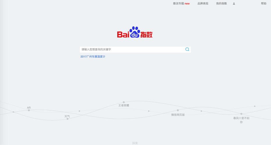 百度指数批量查询工具电脑版2025最新