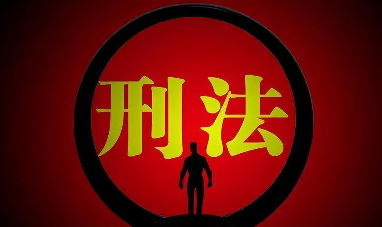 刑罚的历史