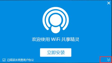 WiFi共享精灵抢鲜版电脑版2025最新游戏截图