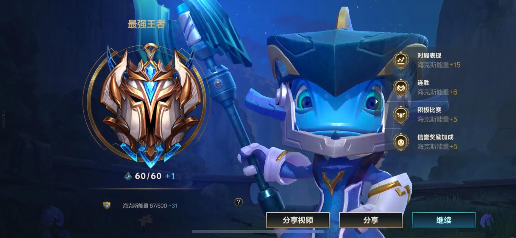 英雄联盟手游,小鱼人高效出装指南