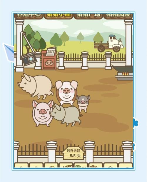 好玩的养猪场游戏2025耐玩的养猪场游戏有哪些
