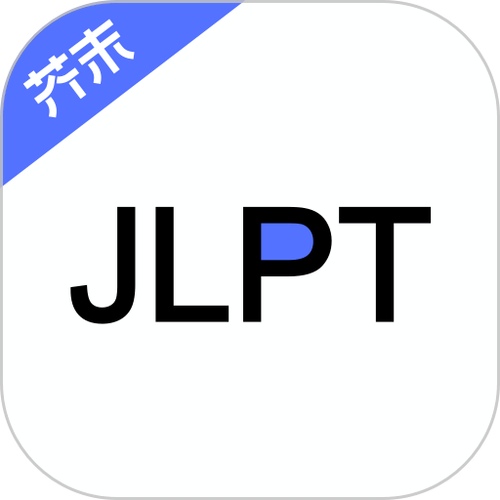 日语考级app