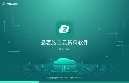 品茗电力资料管理软件2025最新pc版