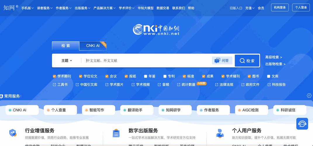 知网论文写作助手电脑版官方2025最新版