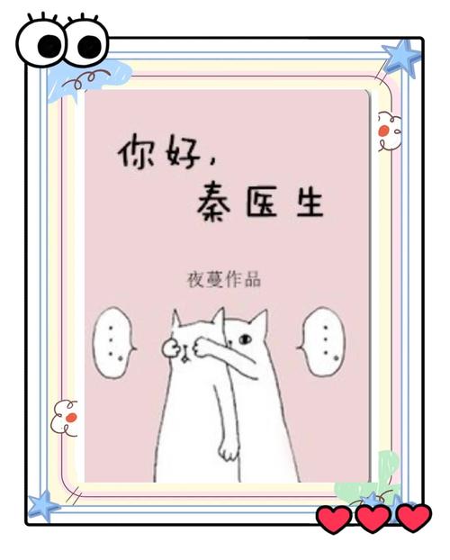 你好,秦医生