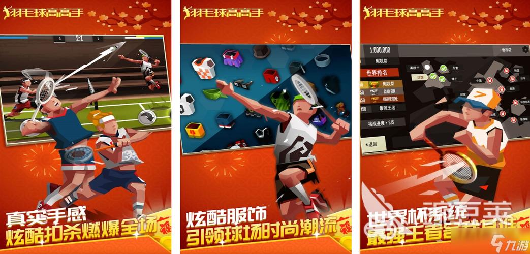 2025超有趣排球游戏推荐玩到停不下来!