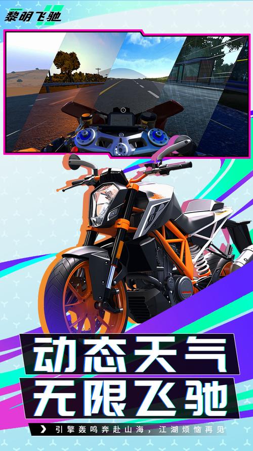 手机摩托车游戏大全安卓版2022手机摩托车游戏