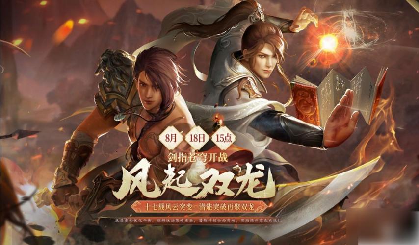 黄易群侠传主线任务攻略黄易群侠传手游主线任务玩法