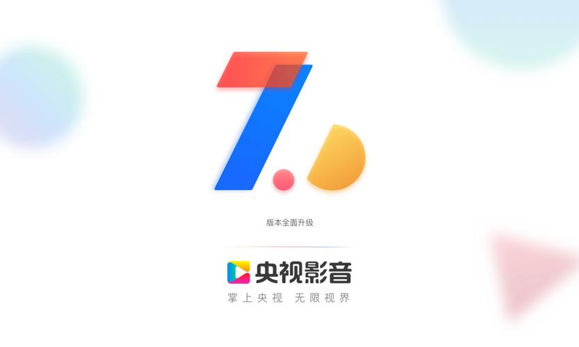 央视影音XP2025最新pc版