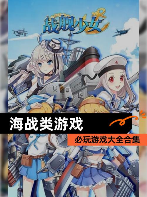 2025激情的海战游戏排行前5人气高的海战游戏合集