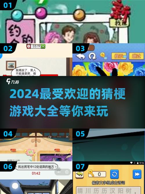 2024超有趣猜谜游戏合集,玩到停不下来!