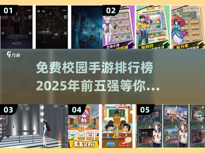2025最火校园模拟器TOP5