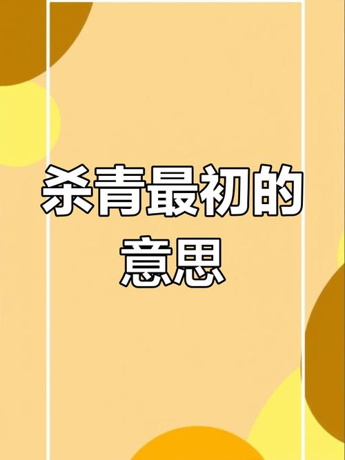 杀青什么意思是蚂蚁庄园杀青什么意思是