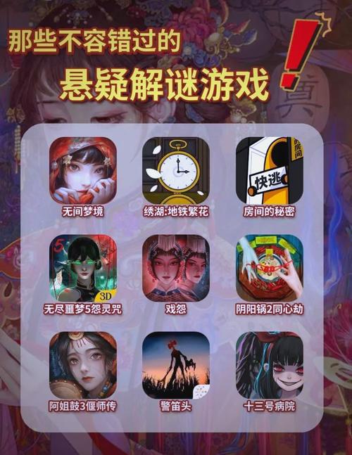 攻略游戏秘密大揭秘游戏截图