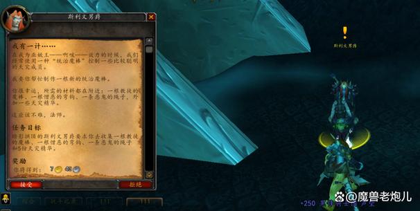 魔兽世界黑锋骑士团声望任务开启方法