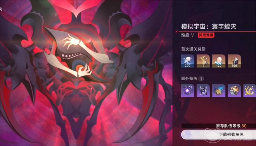 《崩坏星穹铁道》寰宇蝗灾突发事件是什么寰宇蝗灾行者