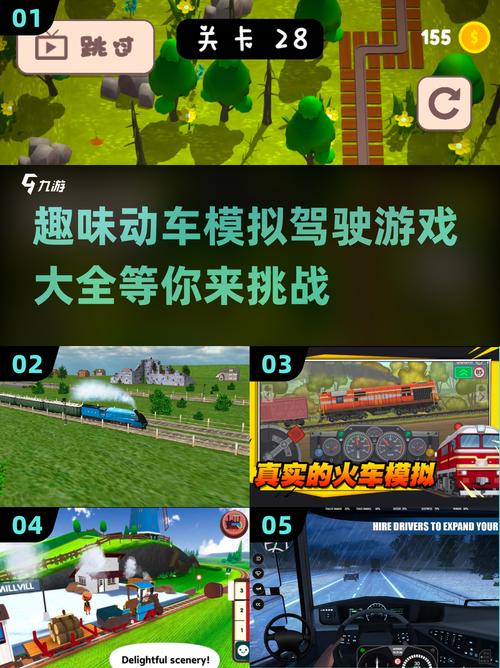 2024耐玩的高铁游戏排行前五必玩的高铁题材的游戏有