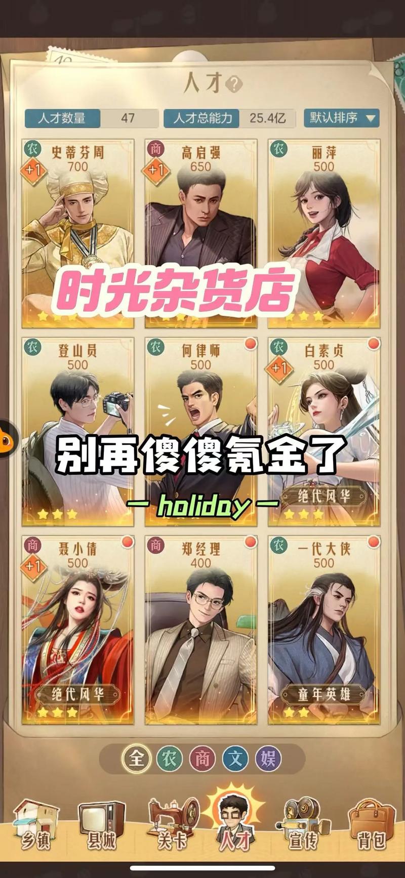 时光杂货店超全玩法攻略,轻松上手秘籍!