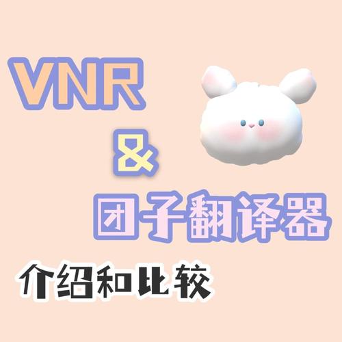 团子翻译器官方