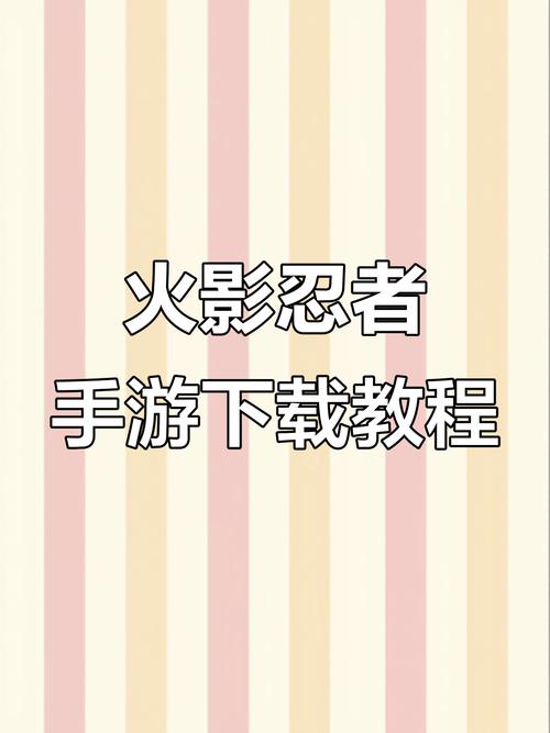 火影之异族崛起全部人物解锁攻略