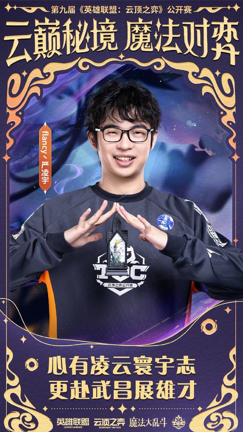 魔力席卷,TOC9虎牙直播赛道mdash虎将杯S7开启