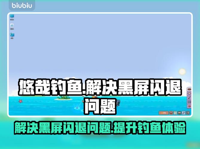 悠哉钓鱼卡顿怎么办悠哉钓鱼卡顿应对方法