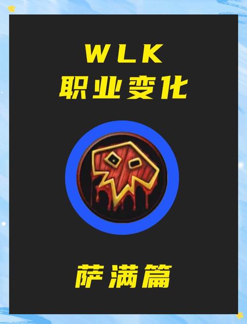 魔兽世界萨满职业图腾任务怎么做魔兽世界萨满职业