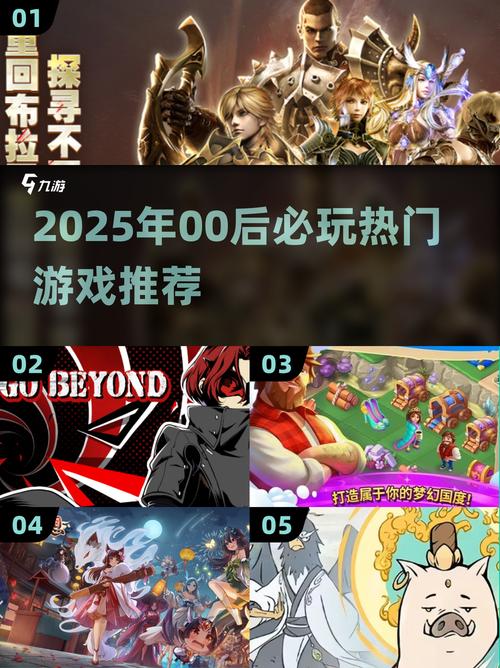 2025最火网游TOP10速看!