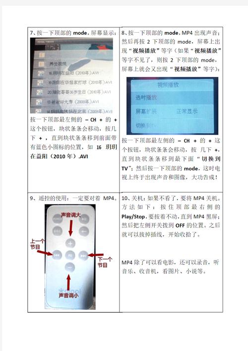 魅族MiniPlayerMP4说明书电脑版官方2025最新版