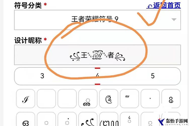 王者荣耀名字空白符号可复制大全