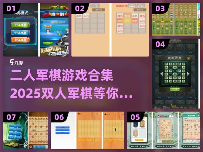2025军棋TOP5推荐!