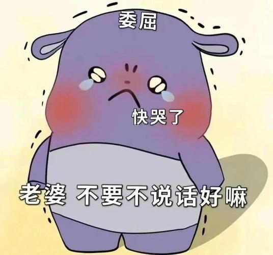 跟男朋友道歉卖萌的撒娇表情包让对象觉得你很可爱的表情