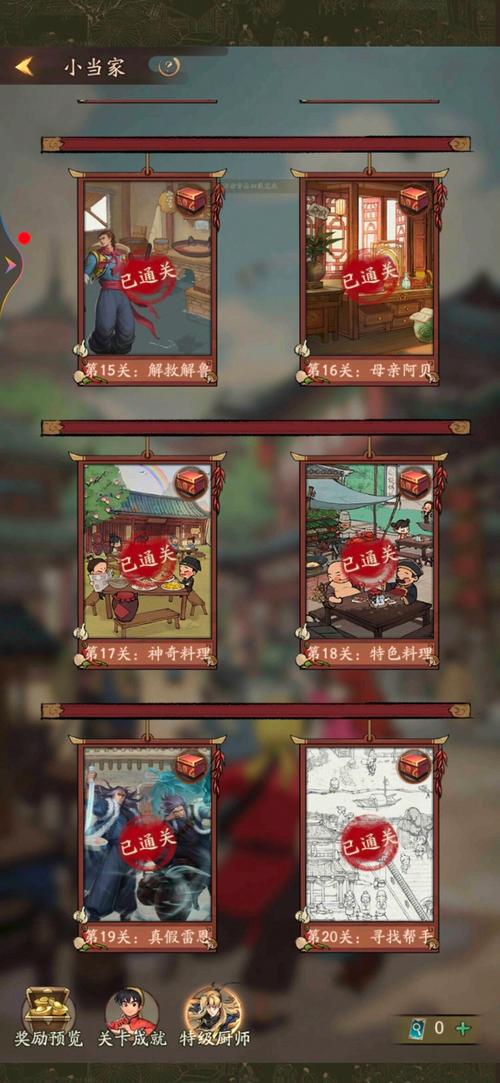 叫我大掌柜神探小当家通关攻略大全