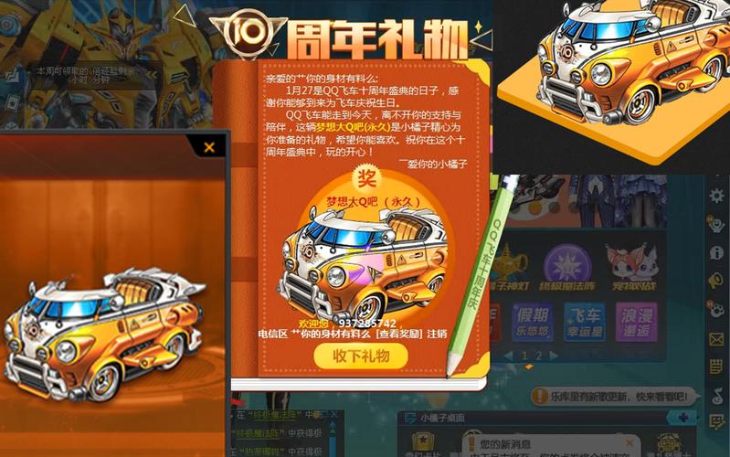神级B车大Q吧获得方法介绍四种方法教你获得大Q吧