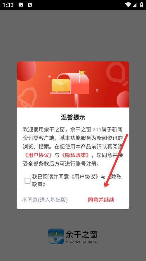 余干之窗手机版