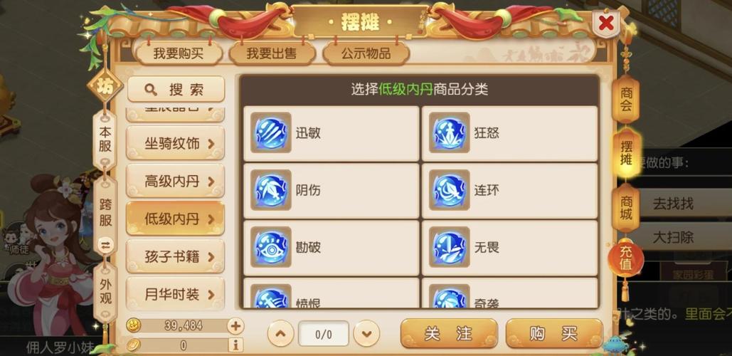 梦幻西游召唤兽内丹获取方法