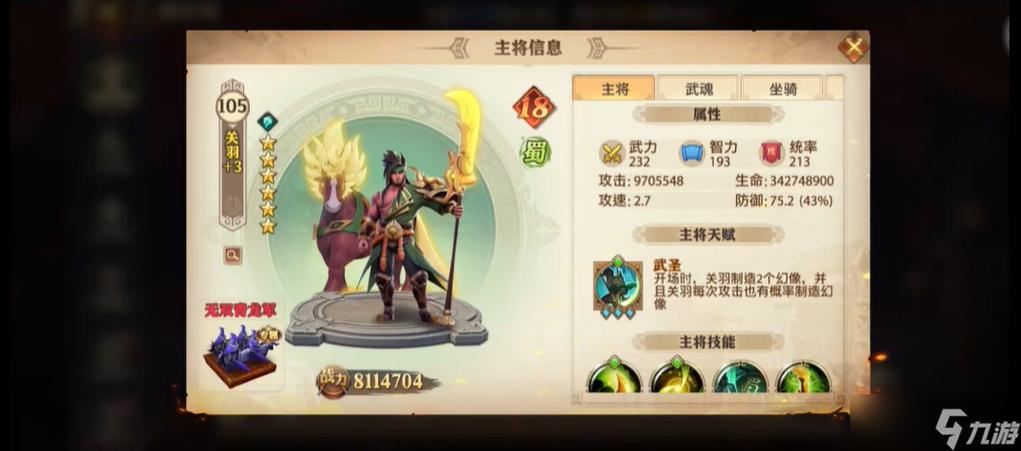 少年三国志零蜀国阵容攻略桃园为核,稳扎稳打轻松上分
