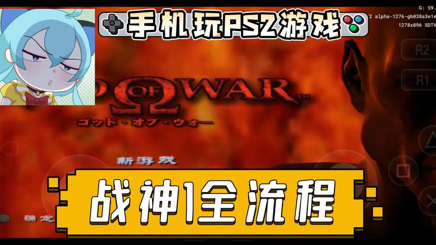 战神1攻略全流程图战神1游戏详细图文攻略大全