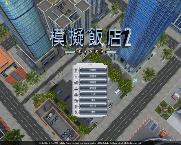 模拟饭店2修改密令