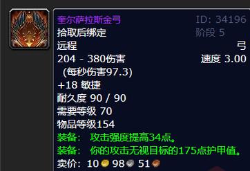 魔兽世界希女王橙弓真香老克不甘落后携经典武