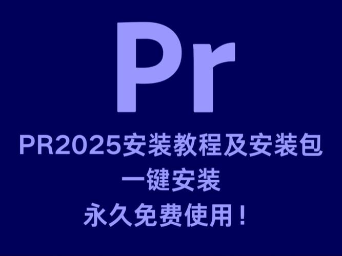 prcs52025最新pc版