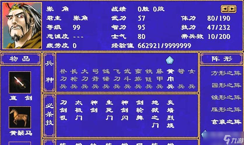 三国群英传3秘籍大全揭秘三国群英传3中的秘密武器和隐