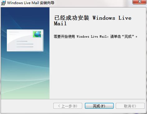 WindowsLiveMail2025最新pc版