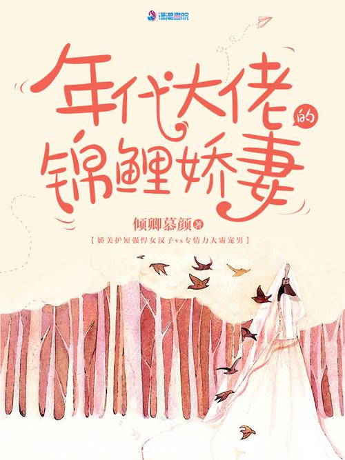 年代大佬的锦鲤娇妻游戏截图