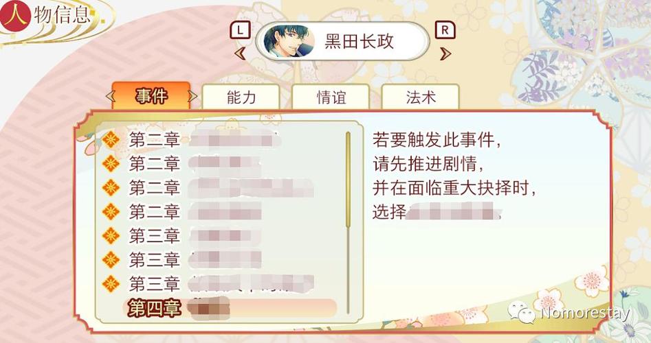 遥远时空中7攻略流程介绍图标