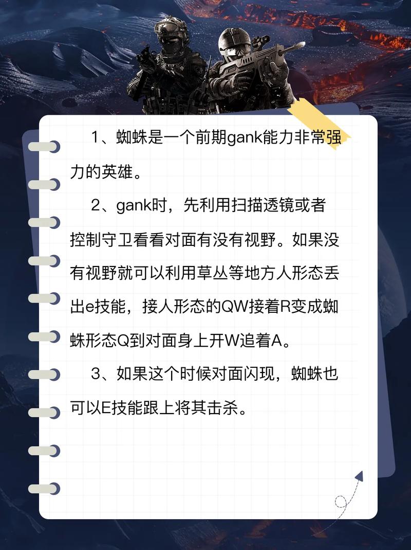 英雄联盟打野蜘蛛怎么玩优势能力及玩法思路讲解