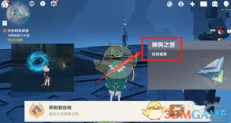原神法厄同们全跳舞神舆之辔怎么获取