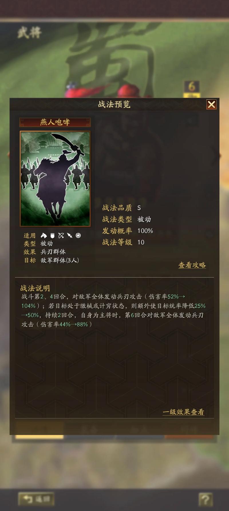 三国志战略版张飞战法搭配介绍