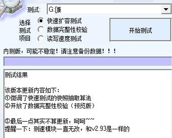 MyDiskTest(U盘扩容检测工具)