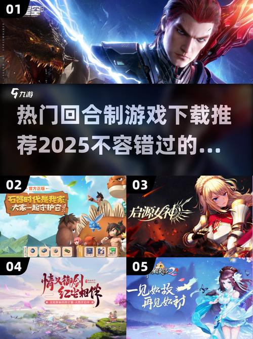 回合制rpg手游介绍2025高人气的回合制rpg手游分享